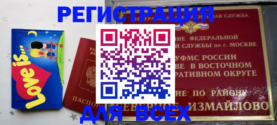 прописка ребенка в Красноярском крае