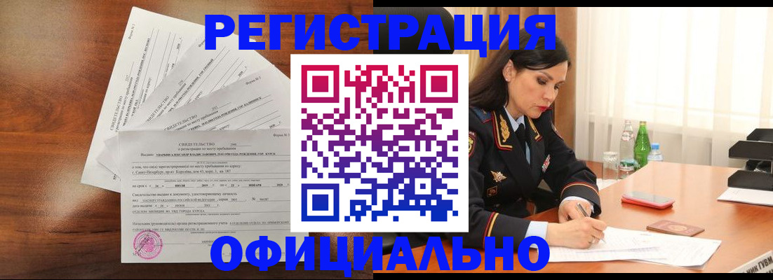 временная регистрация для всех в Красноярском крае