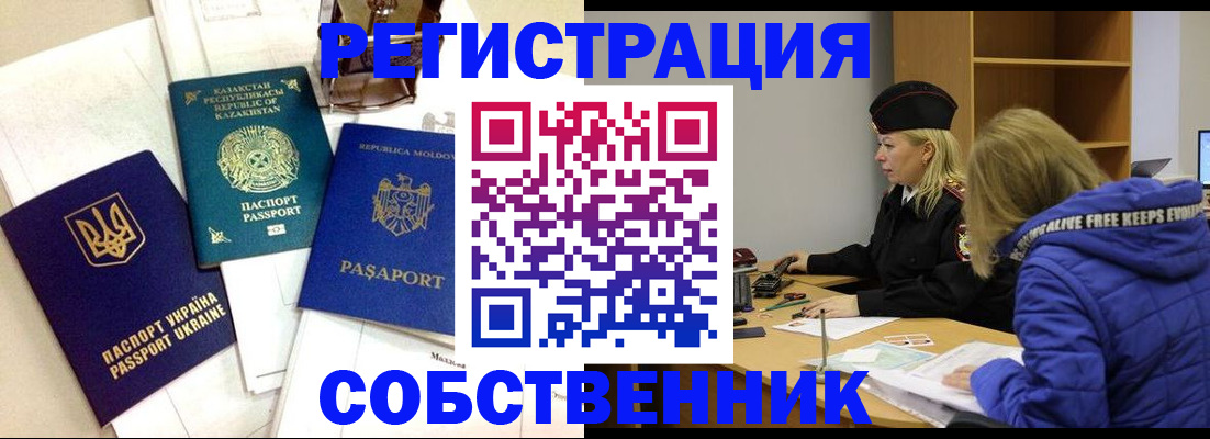 временная регистрация для школы в Красноярском крае